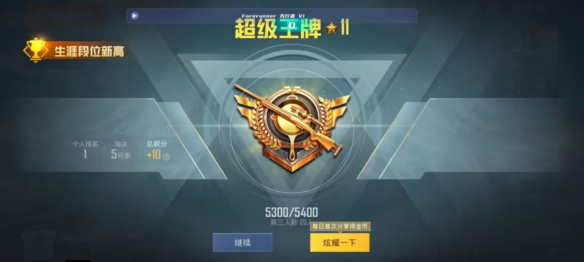 和平精英先行者透视直装 - ��ƽ��Ӣ����ܼ����辅助预览图